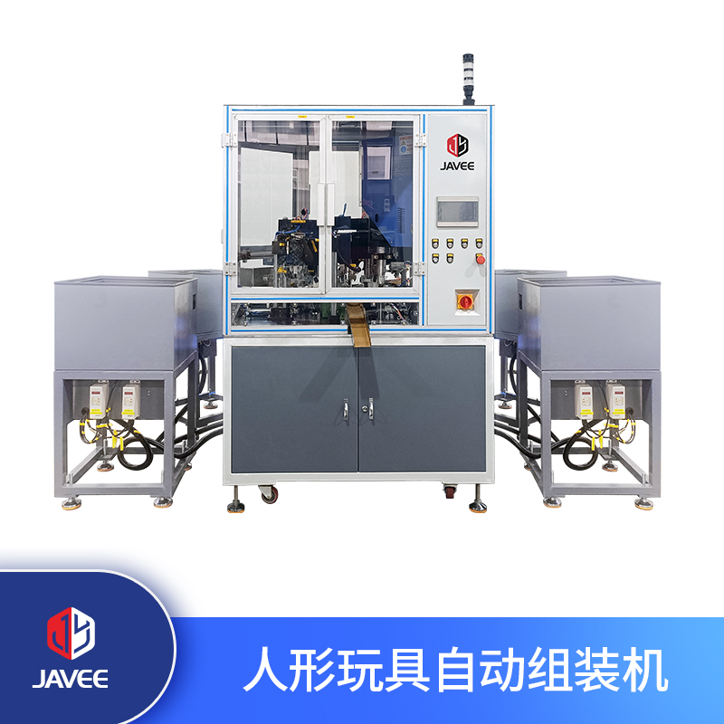 人形玩具自動組裝機